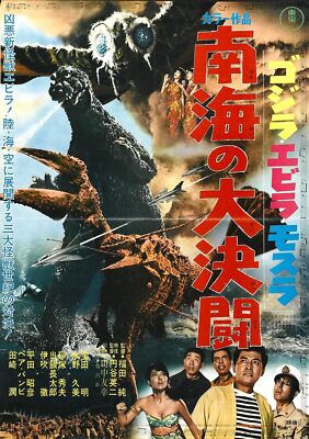 Godzilla Vs Sea Monster 01 Movie Poster Jigsaw Puzzle 120 300 Pieces PK Size-image