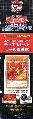 y22 Tapestry Duel Set Ra'S Winged God Dragon Banner Flag YuGiOh! Anime Game-image