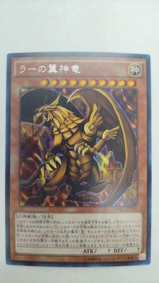 Yu-Gi-Oh! 15Ax-Jpy59 The Winged Dragon of Ra-image