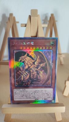 The Winged Dragon of Ra The Winged Dragon of Ra DP24 000 Ghost Japanese LP-image