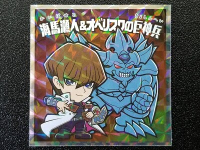 Bikkuriman Stickers Yu-Gi-Oh! Man 2 No.02 Seto Kaiba & Obelisk the Tormentor-image