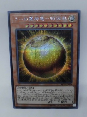 Yugioh OCG TCG The Winged Dragon of Ra - Sphere Mode RC02-JP006 Secret Eh101-image