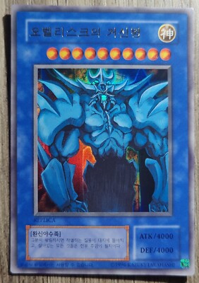 YuGiOh! Card 