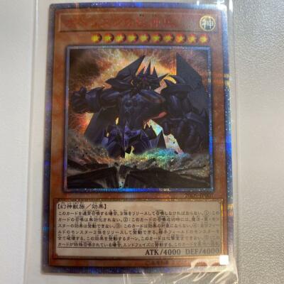 Obelisk the Tormentor Yu-Gi-Oh 20DS-JP001 20th Secret Rare Japan Unopened-image