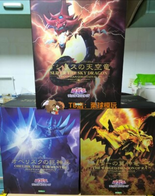 Kotobukiya Yu-Gi-Oh Sky Dragon Winged Dragon Obelisk the Tormentor Statue Figure-image