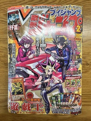 Yu-Gi-Oh! V Jump Feb 2010 Ra'S Winged God Dragon collectible magazine insert DD3-image