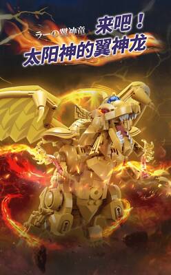 Yugioh The Winged Dragon of Ra Building Block-image