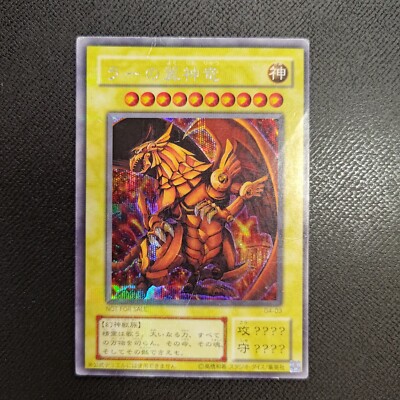 Yugioh The Winged Dragon of Ra G4-03   Secret Rare Japanese-image