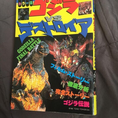 color version godzilla vs destoroyah film story thorough analysis complete story-image