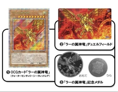 Yu-Gi-Oh Winged Dragon of Ra Playmat Coin Promo Sealed Quarter Century-image