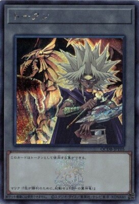Yami Marik and 