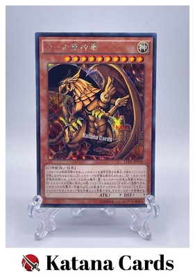 Yugioh Cards | The Winged Dragon of Ra Secret Rare | 15AX-JPY59 Japanese-image