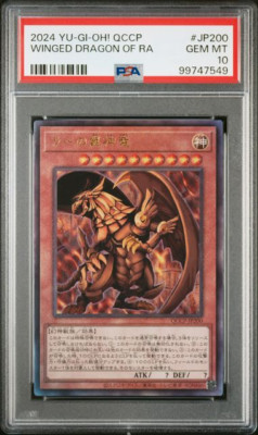Winged Dragon of Ra QCCP-JP200 Ultimate Rare Pride Japanese Yugioh PSA 10 Gem-image