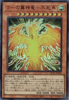 The Winged Dragon of Ra - Immortal Phoenix QCAC-JP100 Ultra Rare Yugioh Japanese-image