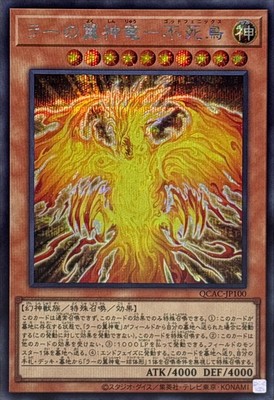 Yugioh Card QCAC-JP100 The Winged Dragon of Ra Immortal Phoenix | Secret Japanes-image