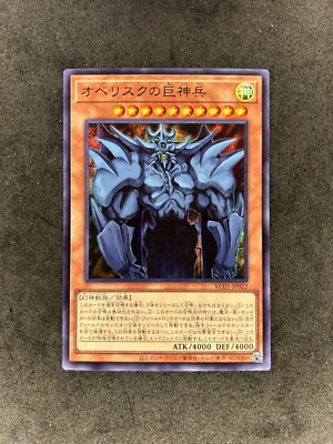 OBELISK THE TORMENTOR - KC01-JP022 - KAIBA SET CASE 25TH ULTRA YUGIOH - NM-image