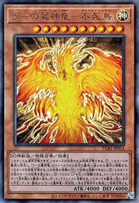 Yu-Gi-Oh! Season 11 PGB1-JP014 Winged Dragon of Ra - Phoenix [Ultimate Rare]-image