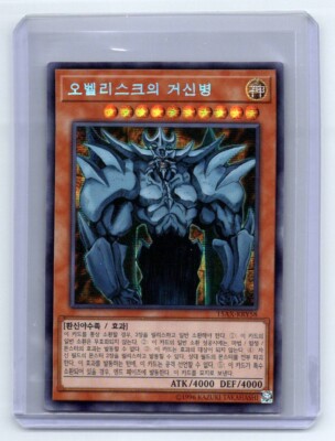 YUGIOH Obelisk the Tormentor Prismatic Secret Rare - 15AX-KRY58 - NM/M - KOREAN-image