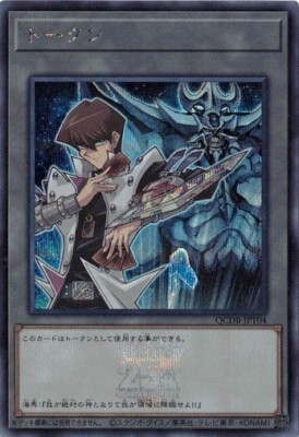 Kaiba and 