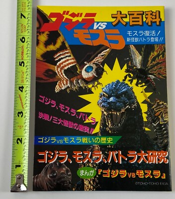 Godzilla vs Mothra Encyclopedia Tankobon Book Daihyakka Japan Kaiju Monster-image