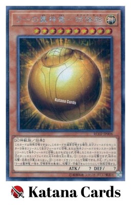 Yugioh Cards | The Winged Dragon of Ra - Sphere Mode Secret Rare | RC02-JP006 Ja-image