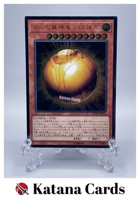 Yugioh Cards | The Winged Dragon of Ra - Sphere Mode Ultimate Rare | RC02-JP006-image