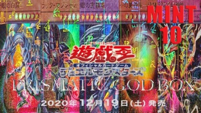Yugioh Prismatic God Box Japanese Millennium Ultra Rare PGB1 MINT 10-image