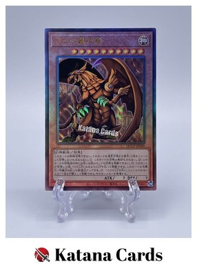 Yugioh Cards | The Winged Dragon of Ra Ultimate Rare | QCCP-JP200 Japanese-image