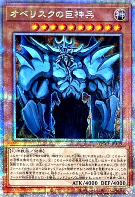 Yugioh Obelisk the Tormentor QCCP-JP199 Quarter Century 25th Japanese Pride-image