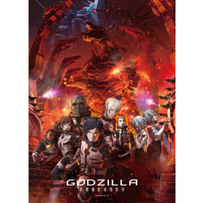GODZILLA Decisive Battle Mobile Proliferation City Jigsaw Puzzle Our God - Enemy-image