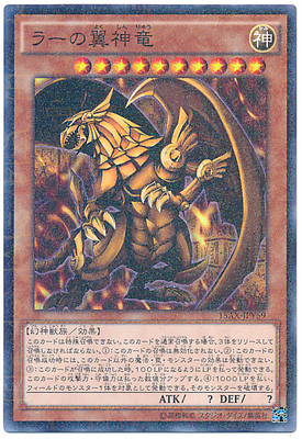 Yu-Gi-Oh The Winged Dragon of Ra 15AX-JPY59 Millennium Rare Japanese-image