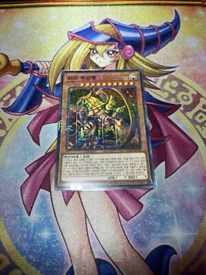 Yu-Gi-Oh! Korean Winged Dragon Of Ra 15AX-KRY59 Secret Pharaoh’s Rare-image