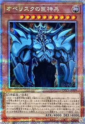 Yugioh Card QCCP-JP199 Obelisk the Tormentor | Quarter Century Secret Japanese-image