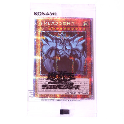 PGB1-JPS02 - Obelisk The Tormentor - Prismatic Secret Rare - SEALED - Yugioh-image