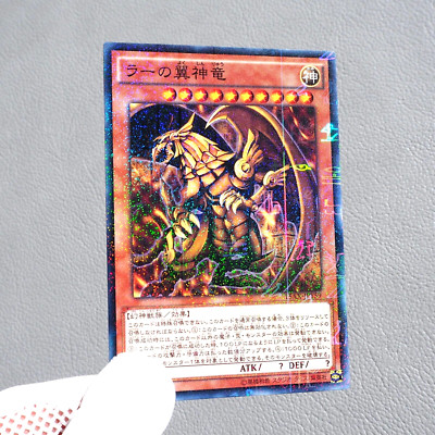 Yu-Gi-Oh The Winged Dragon of Ra 15AX-JPY59 Millennium MINT-NM Japanese h219-image