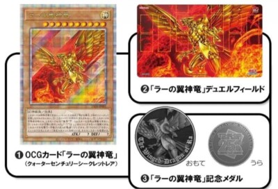 Yugioh QUARTER CENTURY DuelSet The Winged Dragon of Ra Playmat Medal Card NEW-image