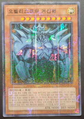 YuGiOh! - 