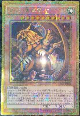 Yugioh - MB01-JPS03 - The Winged Dragon of Ra - Mil-Gold - Japanese-image