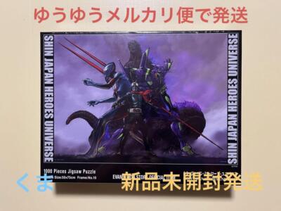 Shin Ultraman Godzilla Evangelion Kamen Rider Jigsaw Puzzle 1000 Pieces-image