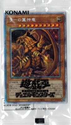 The Winged Dragon of Ra PGB1-JPS03 Prismatic Secret Rare Yugioh Japanese NM-image