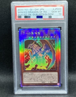 PSA 10 Yugioh OCG THE WINGED DRAGON OF RA DP24-JP000 Ghost Rare JP Excellent-image