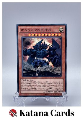 Yugioh Cards | Obelisk the Tormentor Kaiba Corporation Rare | MVPY-JP001 Japanes-image