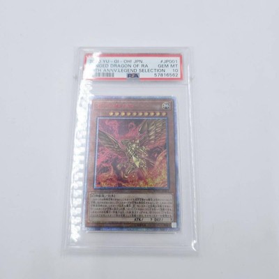 PSA10 YU-GI-OH RA'S WINGED DRAGON 20TH SECRET-image