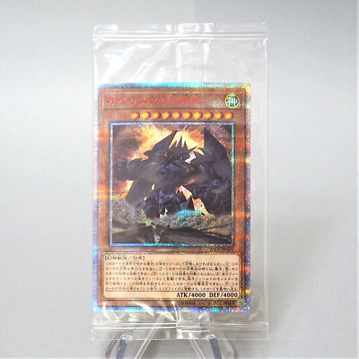 Yu-Gi-Oh Obelisk the Tormentor 20DS-JP001 20th Secret Unopened Japanese P75-image