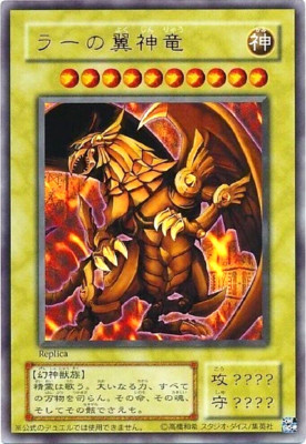 Yugioh The Winged Dragon of Ra Ultra Rare Card Japanese Egyptian God DHL-image