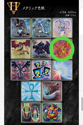Yu-Gi-Oh! Ichiban Kuji vol.4 The Winged Dragon of Ra colored paper H prize Japan-image