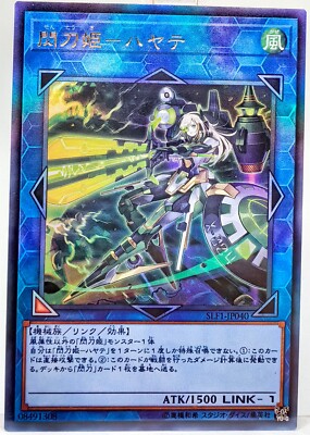 Custom Yu-Gi-Oh! Holo Card - Sky Striker Ace Sentōki Anime Game CCG-image
