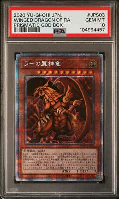 👁👄👁 WINGED DRAGON OF RA PGB1-JPS03 PSA 10 YU-GI-OH! HOLO PRISMATIC GOD BOX 20-image