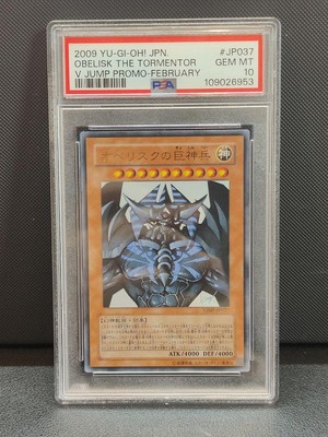 Yu-Gi-Oh! Yugioh Obelisk the Tormentor VJMP-JP037 V Jump PSA10-image