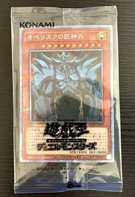 Yu-Gi-Oh Obelisk the Tormentor PGB1-JPS02 Prismatic Secret Japanese NEW-image